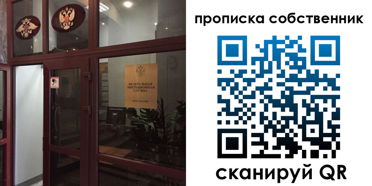 временная регистрация в квартире в Няндоме