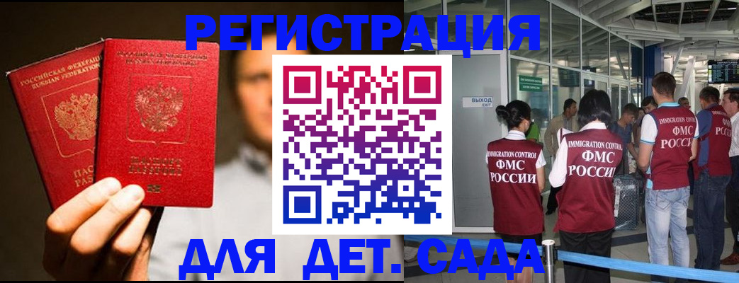 прописка в Няндоме