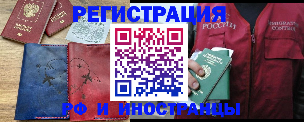 временная регистрация для школы в Няндоме