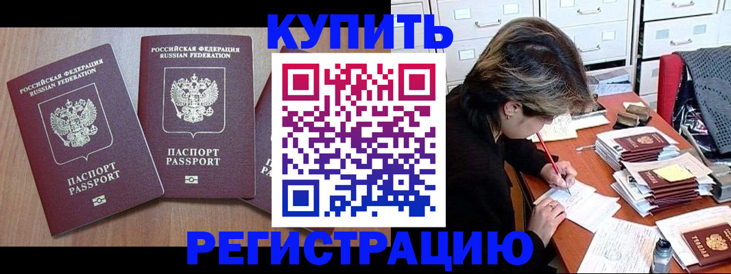 временная регистрация в Няндоме