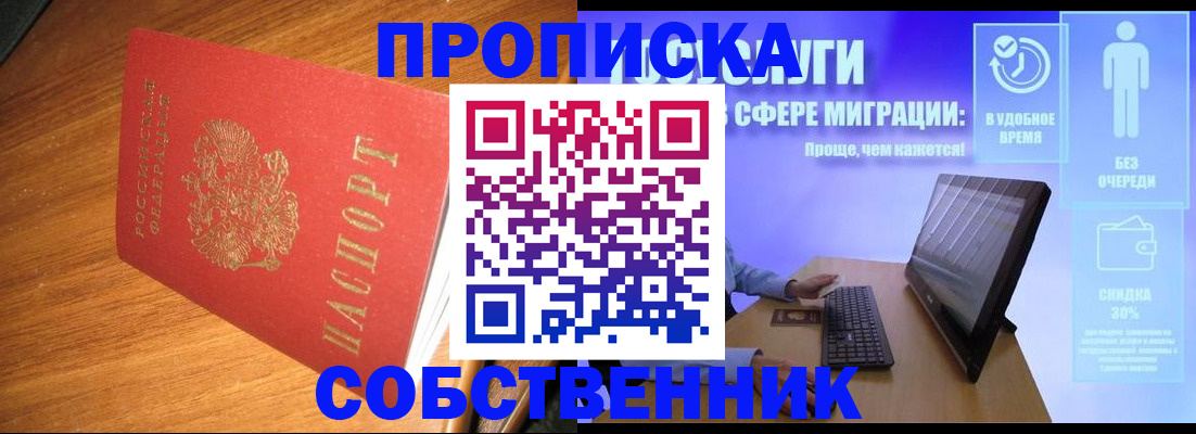временная регистрация в Няндоме