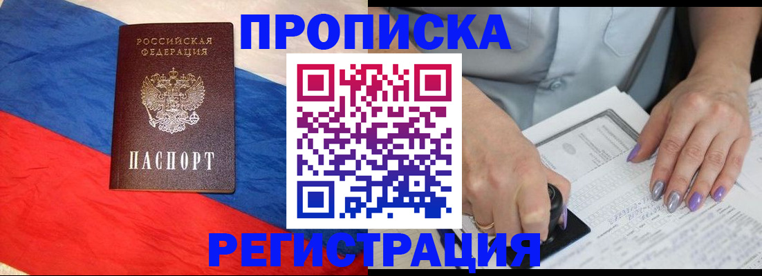 временная регистрация в Няндоме