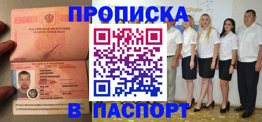 прописка для кредита в Няндоме