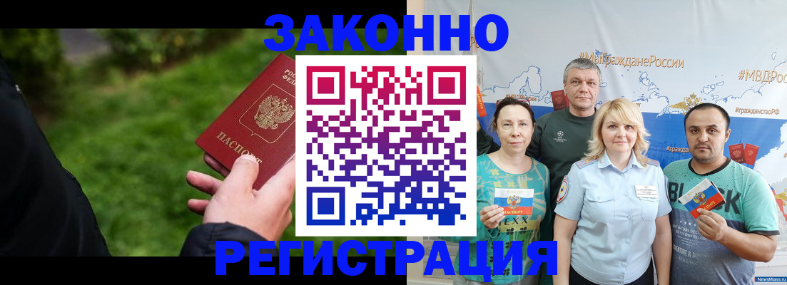 временная регистрация для всех в Няндоме