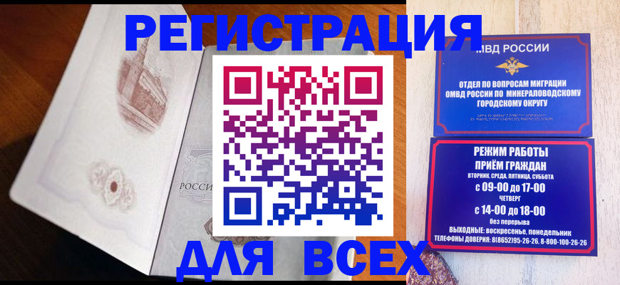 временная регистрация для школы в Няндоме