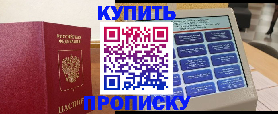 прописка для кредита в Няндоме
