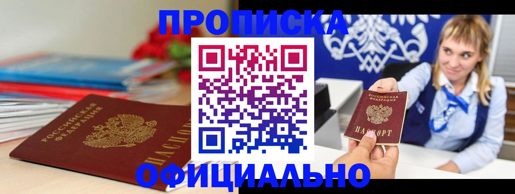 прописка для кредита в Няндоме