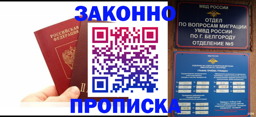 временная регистрация для школы в Няндоме