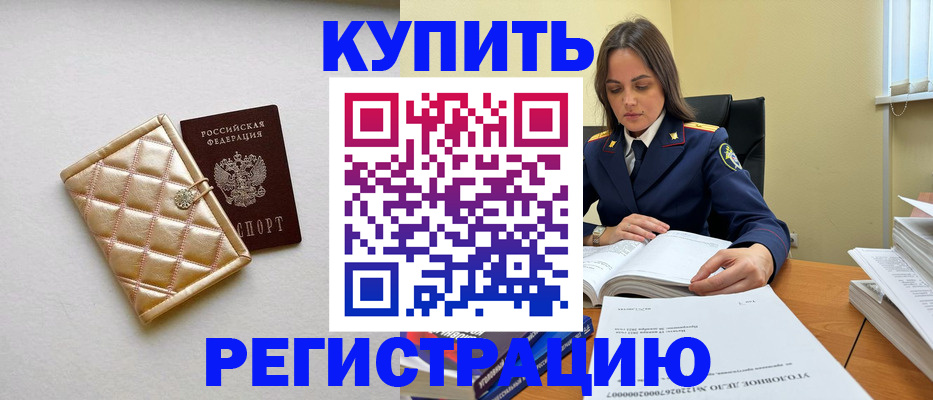 временная регистрация недорого в Няндоме