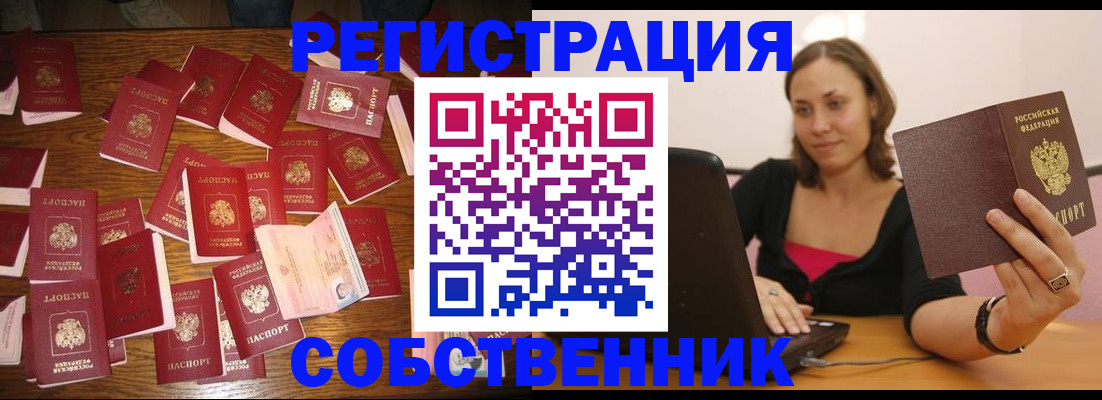 прописка для военкомата в Няндоме