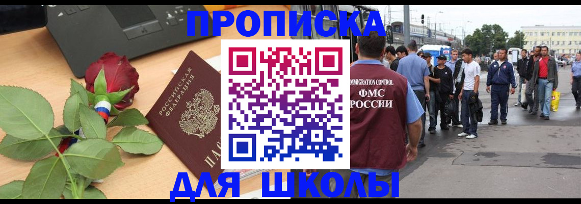 купить прописку в Няндоме